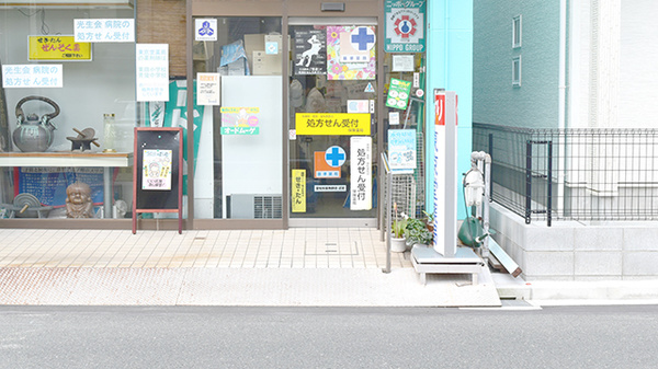 東京堂薬局_2