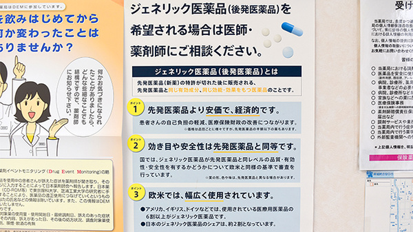 さくら調剤薬局_4