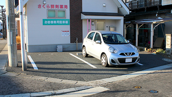 さくら調剤薬局鈴川店_3