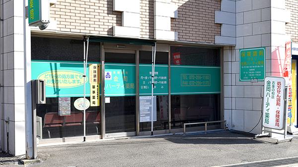 金岡ハーティ薬局_2