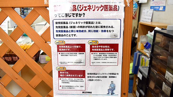 ポニー薬局_4