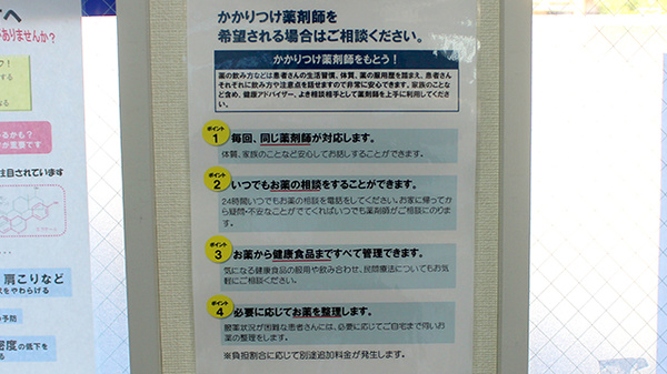 鈴木薬局　川口店_4