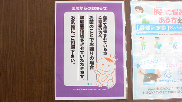 鈴木薬局　春日部中央店_4