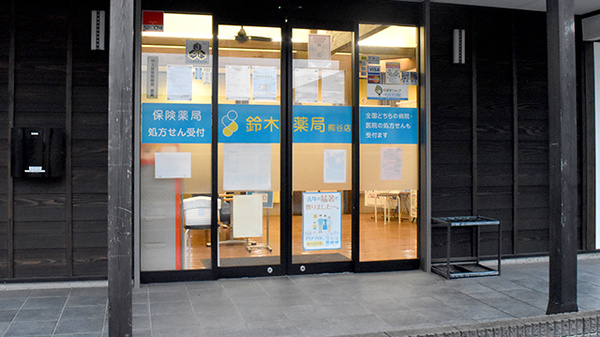 鈴木薬局　熊谷店_2