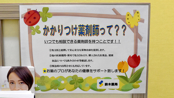 鈴木薬局　熊谷店_4