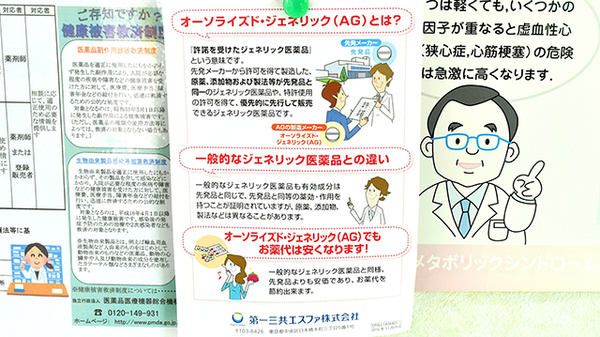 薬局ポートファーマシーPARTⅡ_4