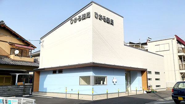ひかる薬局