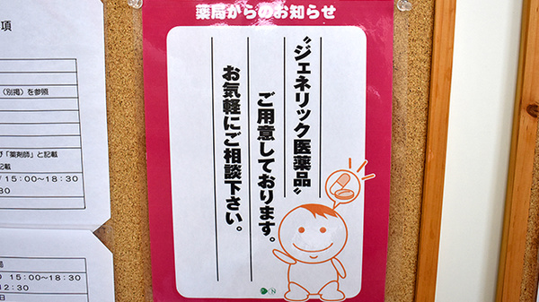ときざわ薬局_4