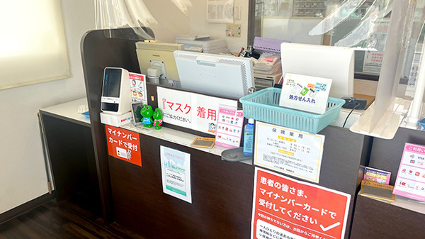 南山堂薬局相模原店（旧たから薬局）_3