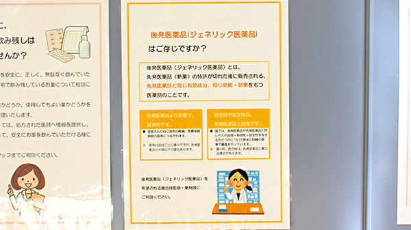 たから薬局　千歳烏山店_4