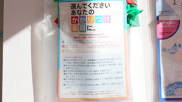 南山堂薬局北与野北口店（旧たから薬局）_4