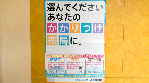 小石調剤薬局_4