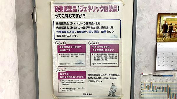東原薬局_4