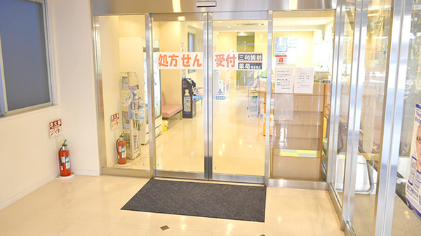 三和調剤薬局　西葛西店_2