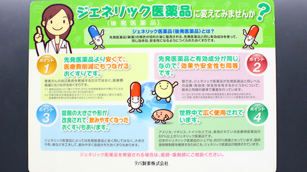 セイムス日本海総合病院前薬局（旧：ラパス調剤薬局酒田南店）_3