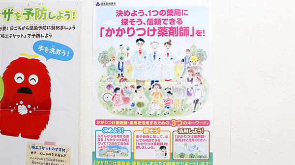 サークル薬局田園調布店_4