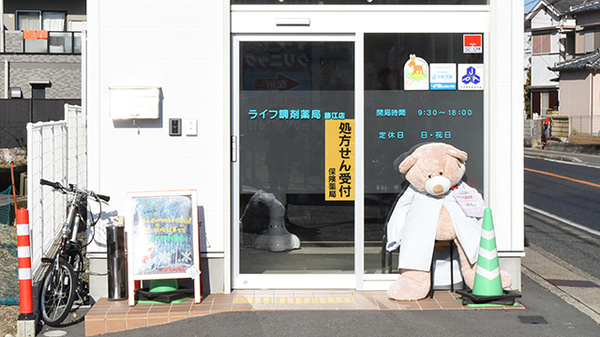 ライフ調剤薬局　藤江店_4