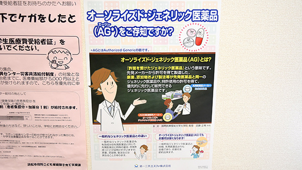 若林たいが薬局_4
