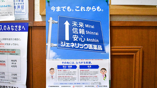 とまと薬局_4