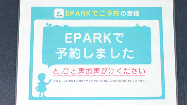 わたらせ薬局新田_4