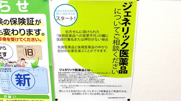 わたらせ薬局新田_5