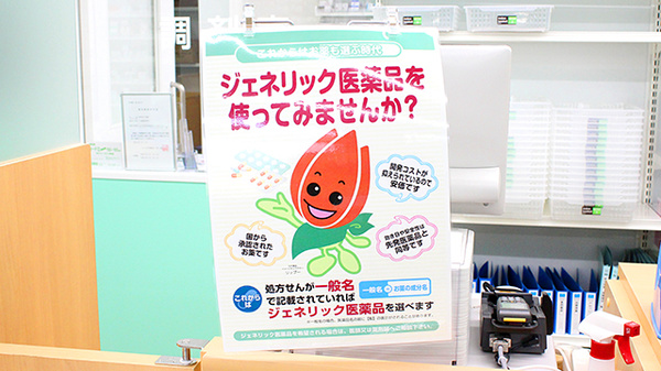セキ薬局　桜木町店_4