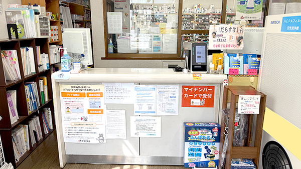 有限会社佐藤薬局さとう調剤薬局_3