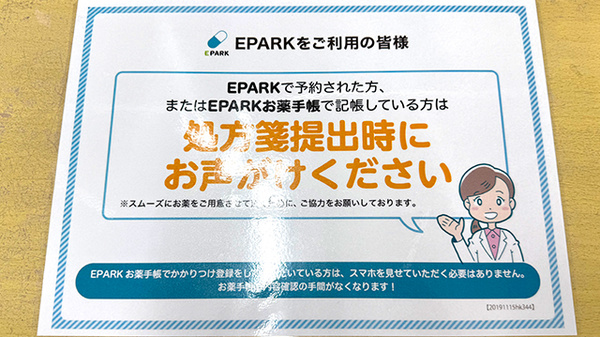 有限会社佐藤薬局さとう調剤薬局_4