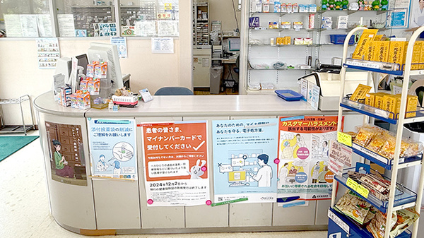 有限会社佐藤薬局つつじが丘店_3