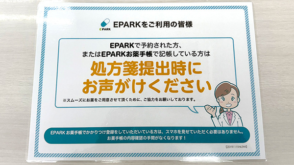 有限会社佐藤薬局つつじが丘店_4