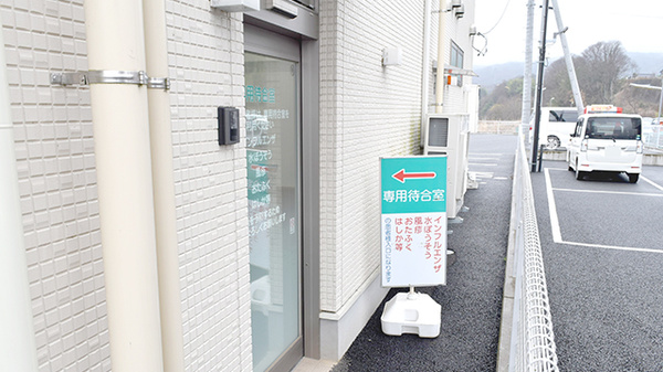 そうごう薬局　利根中央店_3