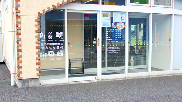 そうごう薬局　成田土屋店_2