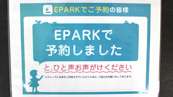 そうごう薬局　成田土屋店_4