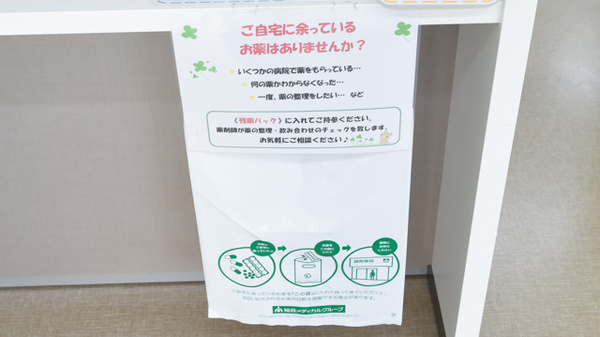 そうごう薬局　今福つるみ店_4