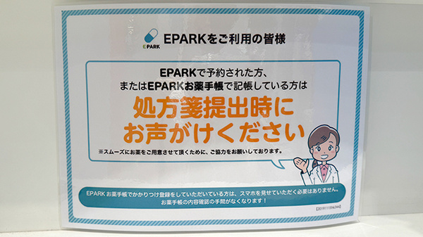 そうごう薬局　東京サンケイビル店_4