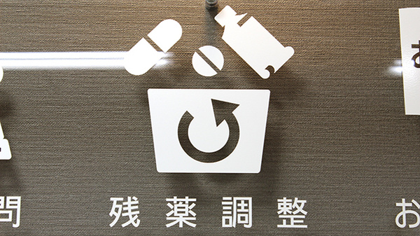 そうごう薬局　ロブレ小山店_4