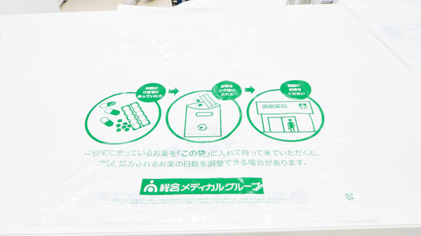 そうごう薬局　神戸岡本店_2