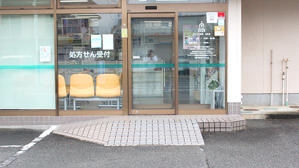そうごう薬局　相生店_2