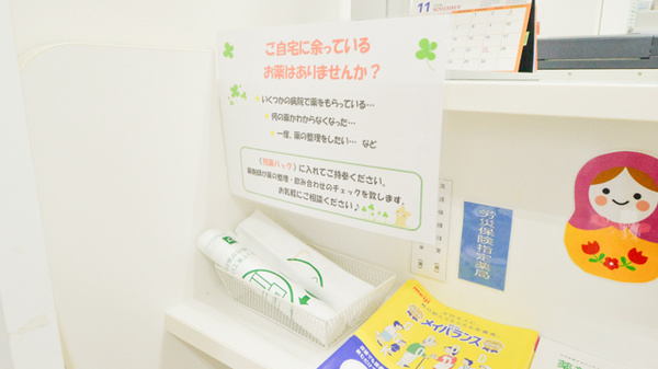 そうごう薬局　阿倍野店_4