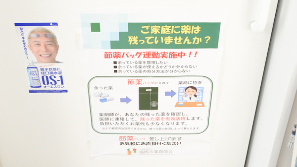 そうごう薬局　荒戸店_4