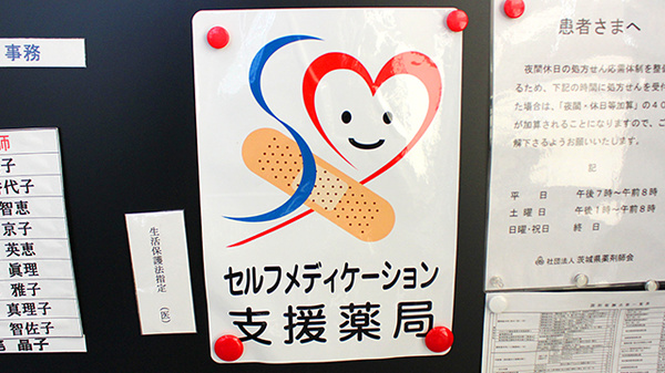 さくらい薬局　つくば春日店_3