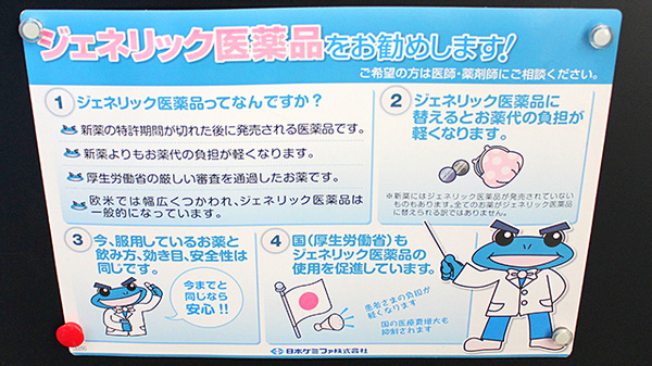 さくらい薬局　つくば春日店_4