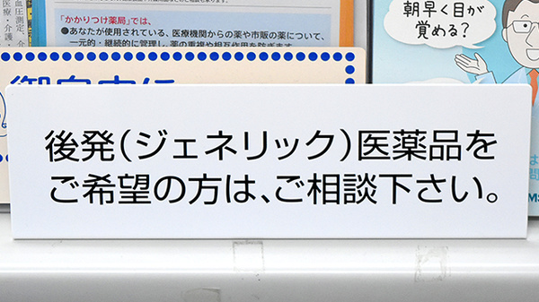 とおやま薬局　さくら坂店_4