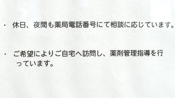 しょうなん調剤薬局　ひので西松山店_4