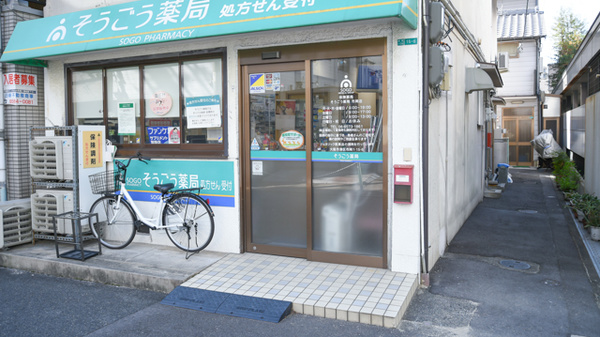 そうごう薬局　市岡店_2