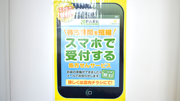 そうごう薬局　いづはら東里店_4