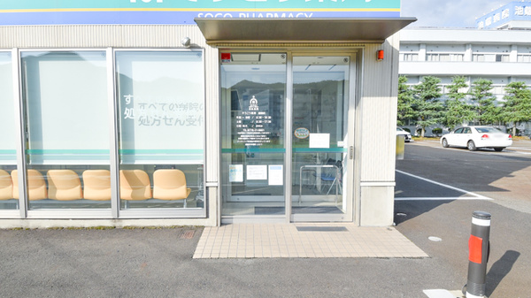 そうごう薬局　越前店_2