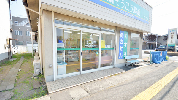 そうごう薬局　大分東店_2