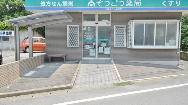 そうごう薬局　大村店_2