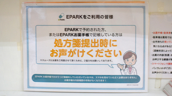 そうごう薬局　大和田店_4